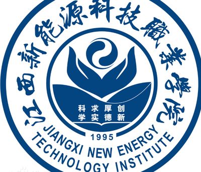 江西新能源科技职业学院中专五年制