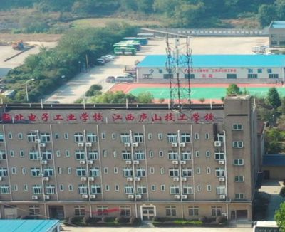 赣北电子工业学校