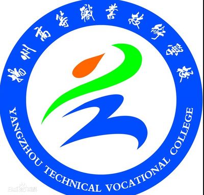 扬州高等职业技术学校图片