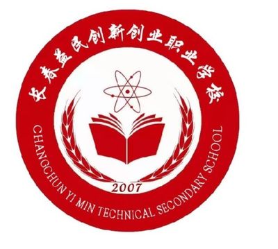 长春益民创新创业职业学校图片