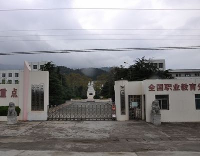 江西省通用技术工程学校