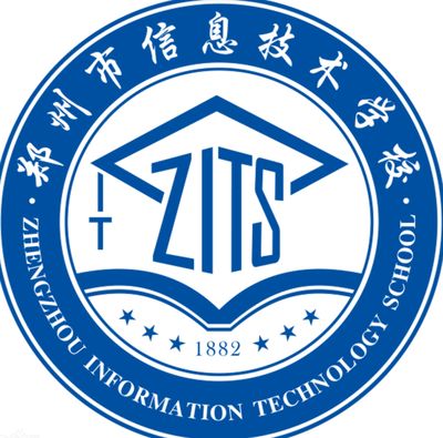 郑州市信息技术学校图片