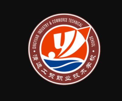 清远工贸职业技术学校