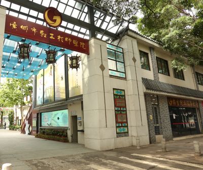 广州市轻工高级技工学校