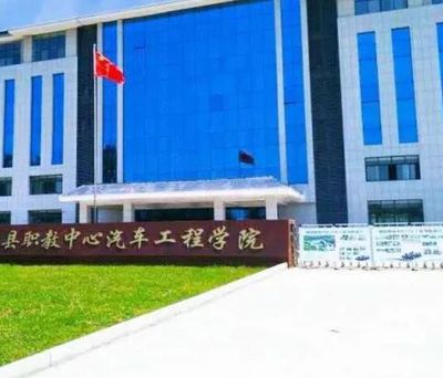 睢县职业技术教育培训中心图片