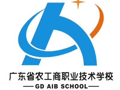 广东省农工商职业技术学校图片