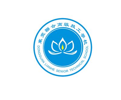 东莞联合高级技工学校