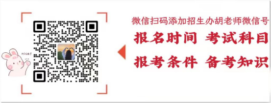 2023年成考江汉大学—最新发布官方招生简章及报名通道微信二维码图片