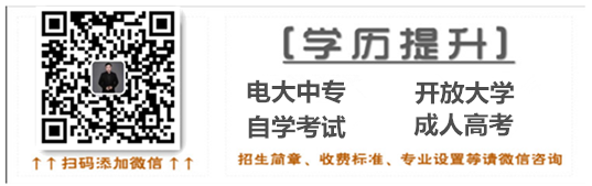 武汉理工大学2023年网络教育高起专报名条件是什么？微信二维码图片