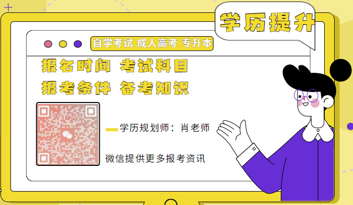 武汉市内靠谱普通专升本培训机构推荐-武汉长江教育升本中心（2025年升本首选）微信二维码图片