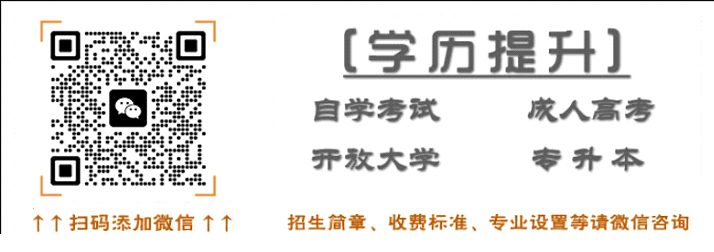 2023年3月份武汉市国家开放大学电大火热招生报名官方指南微信二维码图片