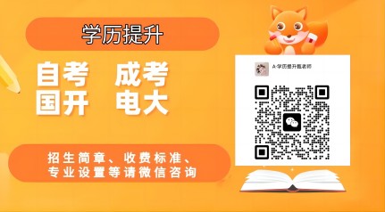 安庆师范大学成人继续教育最新报名处（报名指南+官方报名入口）微信二维码图片