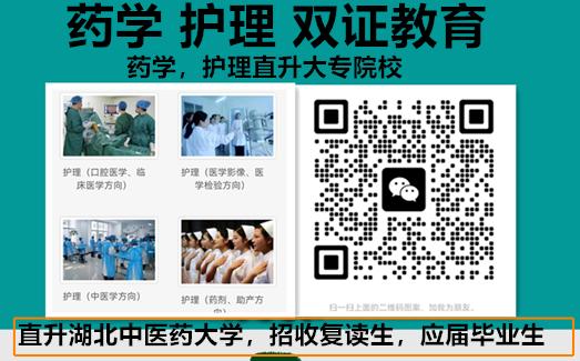 武汉初中毕业学护理去什么学校？微信二维码图片