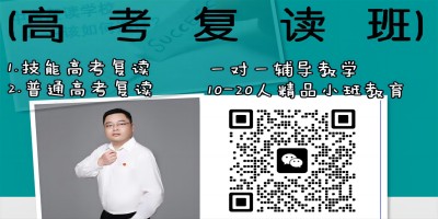 湖北技能高考复读学前教育类怎么选择学校？微信二维码图片