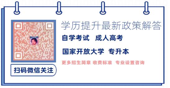 湖北省中央广播电视中等专业学校2023年官方报名入口-招生简章一览微信二维码图片