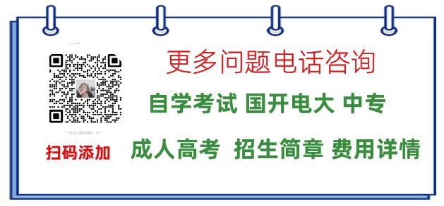 中南财经政法大学统一成人高考/函授报名入口，报考流程（最新）微信二维码图片