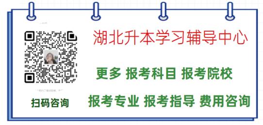 2023年武汉科技大学成人高考函授药学专业怎么报名？（学校官方报名入口）微信二维码图片