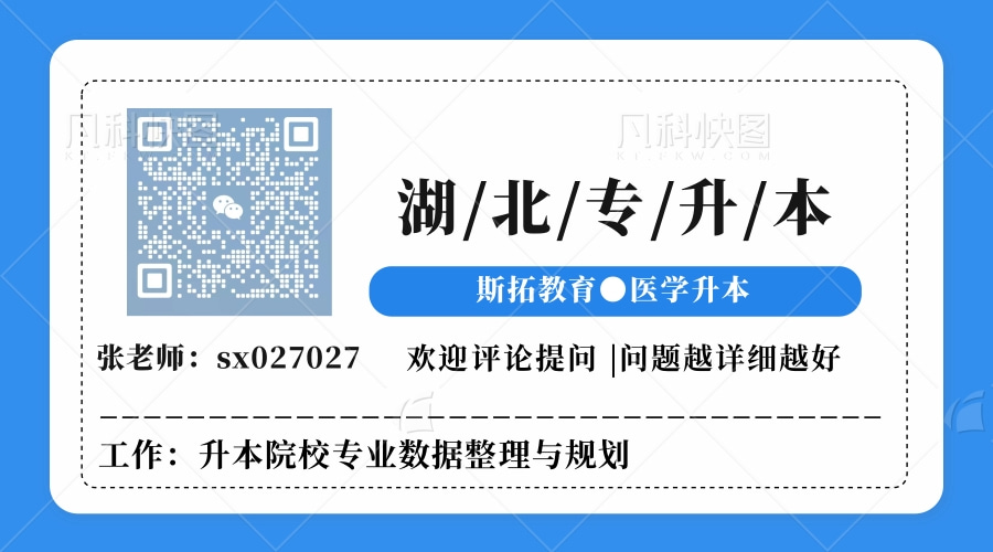 2024湖北第二师范学院全日制自考本科助学班（报名指南+官方指定报考入口）微信二维码图片