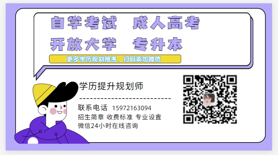 24届湖北专升本武汉初阳教育普通专升本官方报名联系方式（报读指南+官方指定入口）微信二维码图片