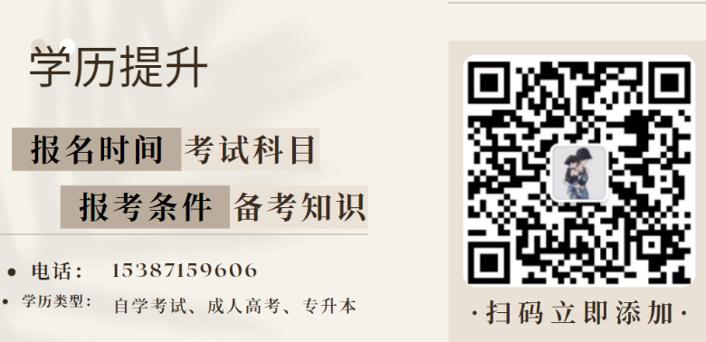 湖北小自考动物医学1.5年拿证报名指南微信二维码图片