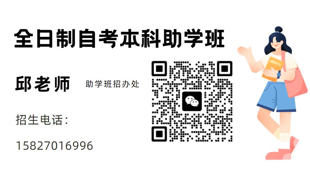 湖北经济学院全日制自考本科助学班哪里可以报名？（报名指南+官方指定入口）微信二维码图片