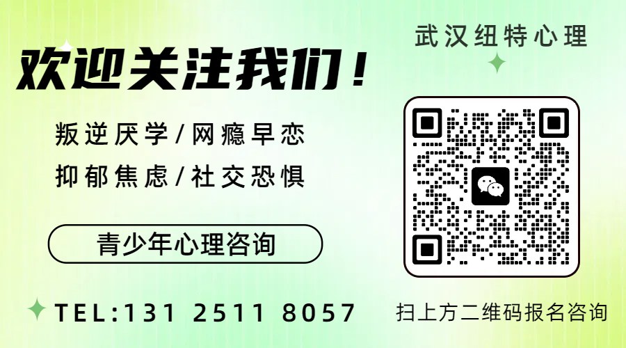 杭州叛逆、戒游戏网瘾学校哪里好排行榜名单出炉（官方报名咨询入口）微信二维码图片