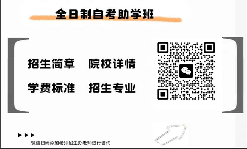 2024年武汉高考200多分可以上什么大学（招生简章+官方报名入口）微信二维码图片