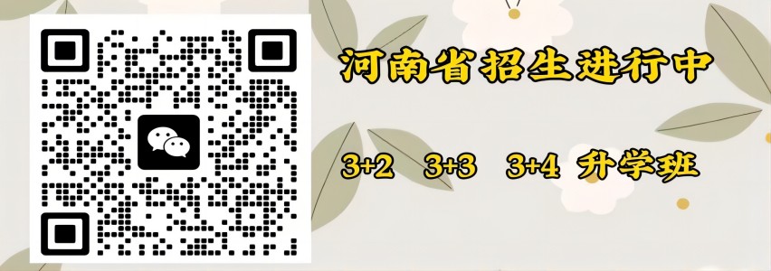 郑州市实验中等专业学校学费一年多少、地址微信二维码图片