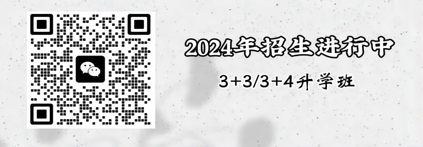 2023年临沂市经济学校招生简章、官网、师资怎么样、公办还是民办微信二维码图片