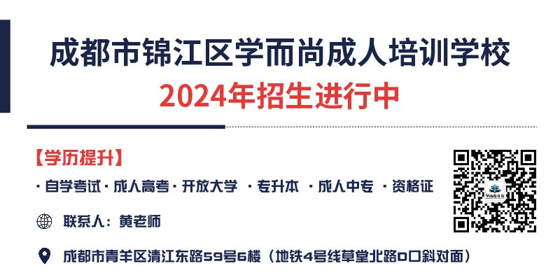 2023年四川轻化工大学成教专升本学费好多钱、一年能毕业吗微信二维码图片