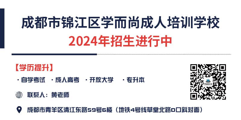 2022韶关电大中专（成人中专）报名官网微信二维码图片