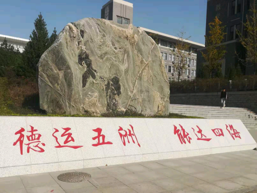 山东公路技师学院