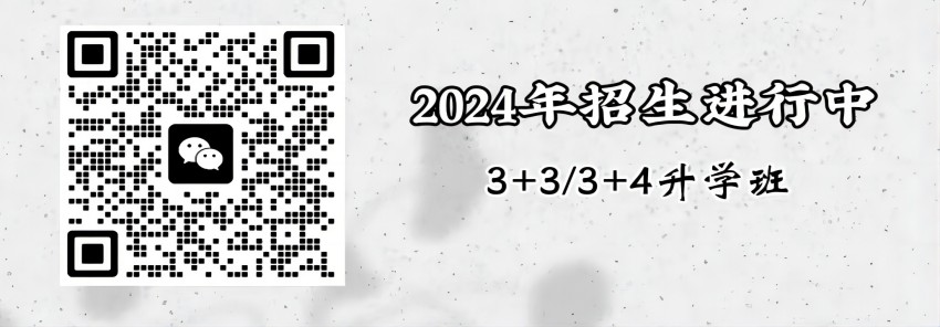 山东民族技师学院办学特色（优势）微信二维码图片