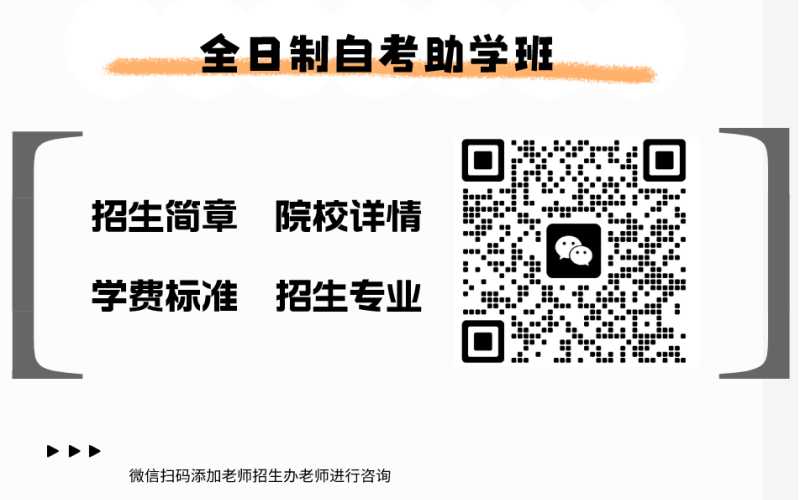 武汉工程大学全日制本科（专本连读）助学班2024级最新招生简章及官方指定报名入口微信二维码图片