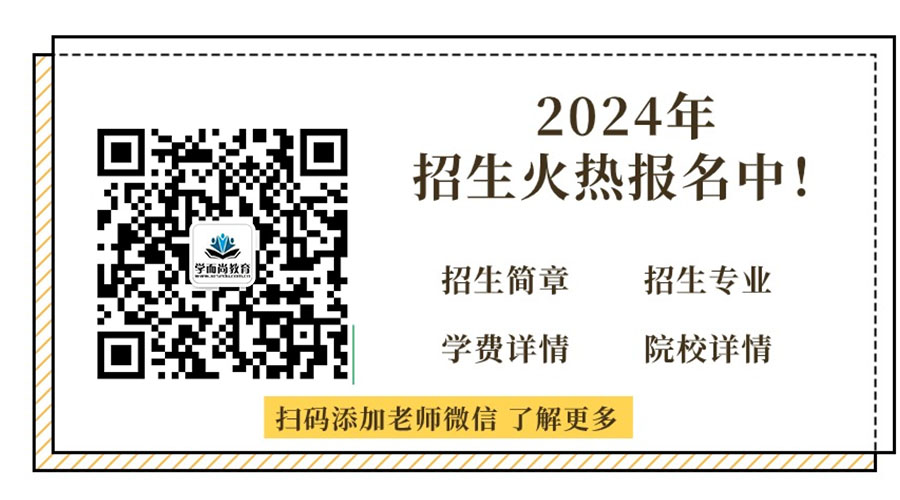2022金华电大中专（成人中专）报名官网微信二维码图片