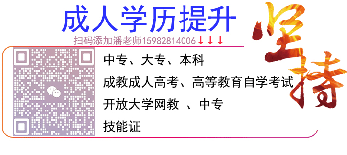 四川文理学院成人教育成教报名通道微信二维码图片
