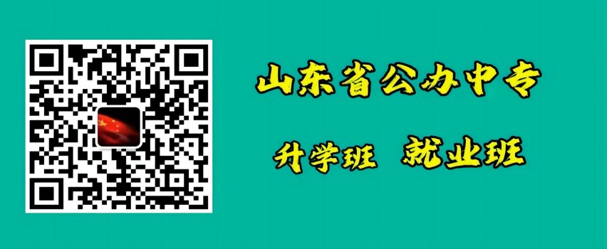 山东公路技师学院2024年招生计划公布微信二维码图片