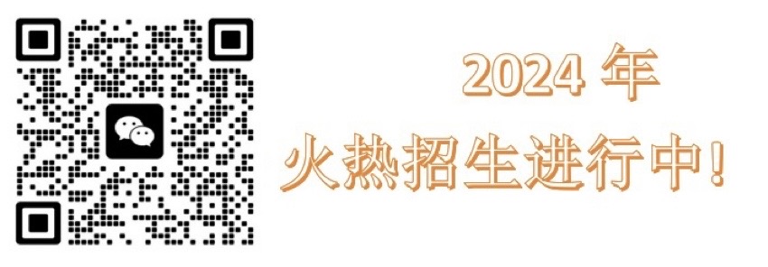 2023年青岛华夏职业学校招生简章、师资怎么样、官网、电话微信二维码图片