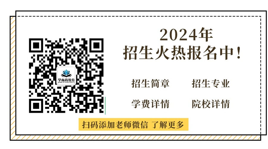 2023年国家开放大学春季学期招生简章微信二维码图片