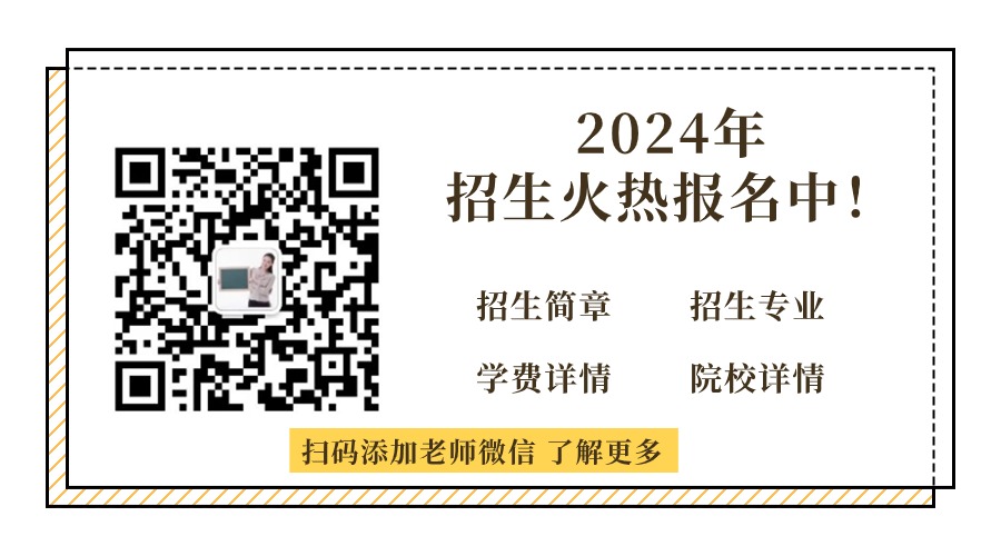 2024重庆市科能高级技工学校学费及收费标准（最新）微信二维码图片