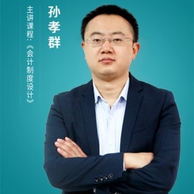 四川睿智达教育辅导中心孙孝群老师