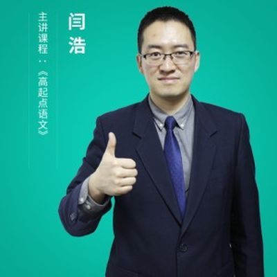 四川睿智达教育辅导中心闫浩老师