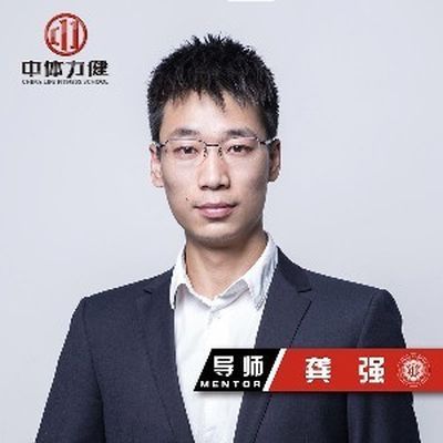 成都中体力健健身学校龚强老师