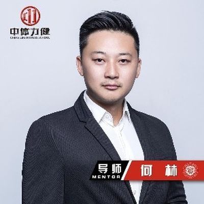 成都中体力健健身学校何林老师