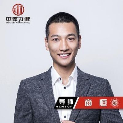 成都中体力健健身学校商恒老师