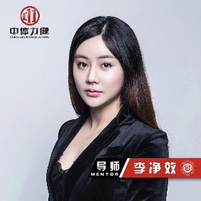 成都中体力健健身学校李静效老师