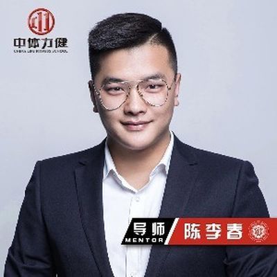 成都中体力健健身学校陈李春老师