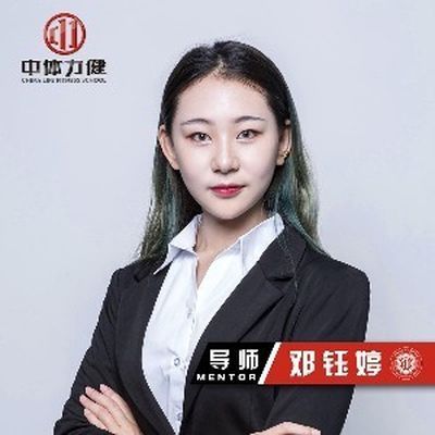 成都中体力健健身学校邓玉婷老师