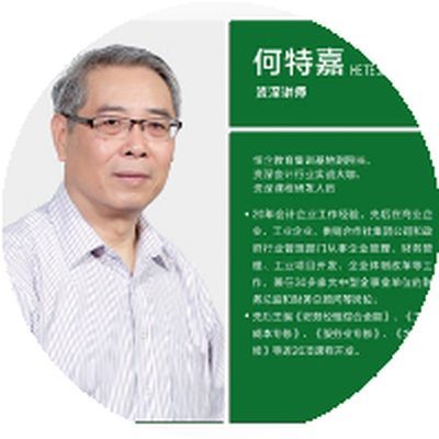 乐山恒企会计培训学校何特嘉老师