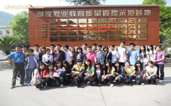 重庆微电子工业学校大专班学生到兴业银行就业